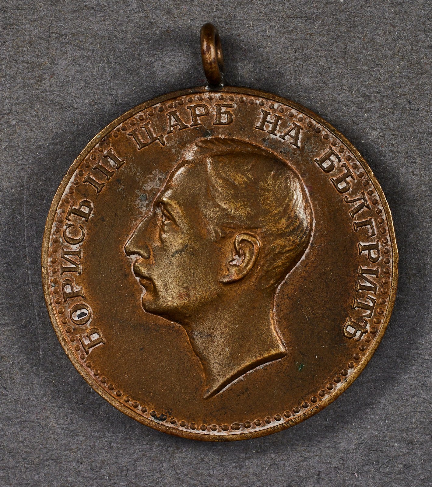 Bulgarian Medal of Merit #22666 